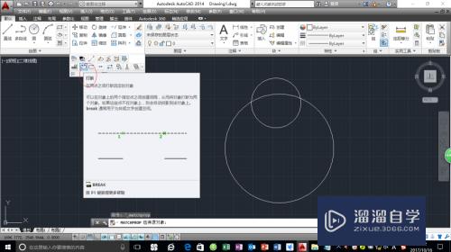 CAD2014打断、分解及合并命使用教程(cad打断和分解)