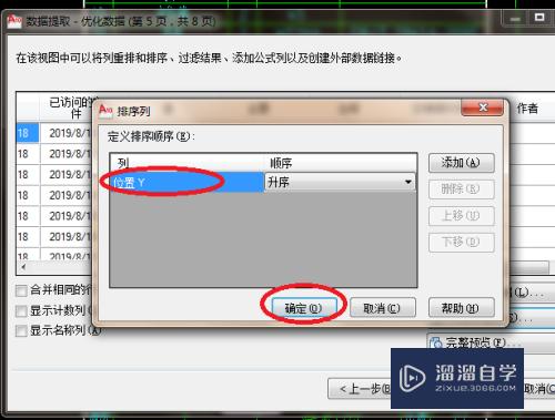 CAD的表格怎么转换成Excel的表格(cad表格如何转换成excel表格)