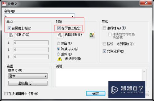 AutoCAD2010怎么导入图标？