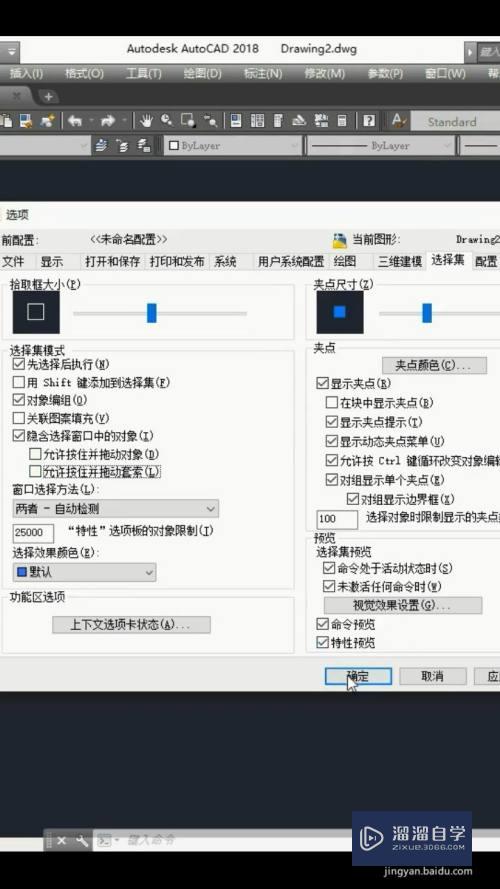 如何CAD高版本套索模式变成选择模式？