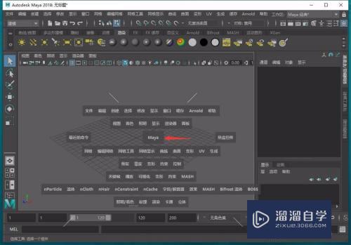 Maya怎样切换视图(maya视图显示切换)