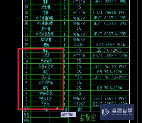 如何把CAD中的表格转换成Excel的表格？