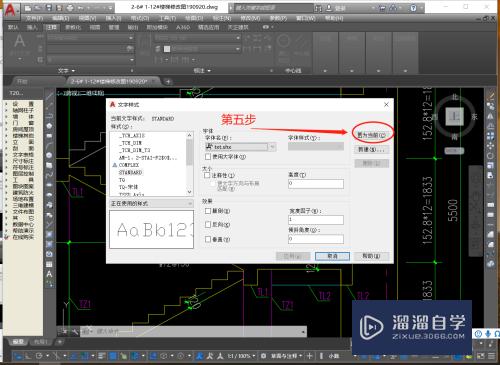 AutoCAD快捷命令“文字样式”该如何使用？