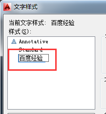 CAD2014怎么管理文字样式(cad2014文字样式管理器在哪里)