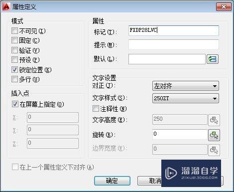 CAD如何建立增强型属性块(cad如何创建增强属性块)