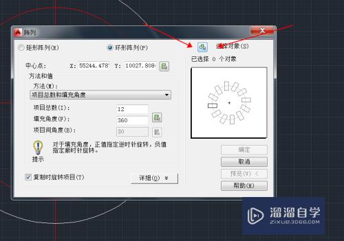 CAD中怎么使用阵列命令画图？