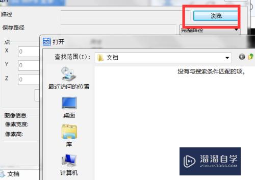 CAD中的图像功能怎么用(cad中的图像功能怎么用的)