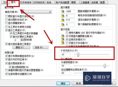 CAD视图背景和光标怎么重置(cad视图背景和光标怎么重置不了)