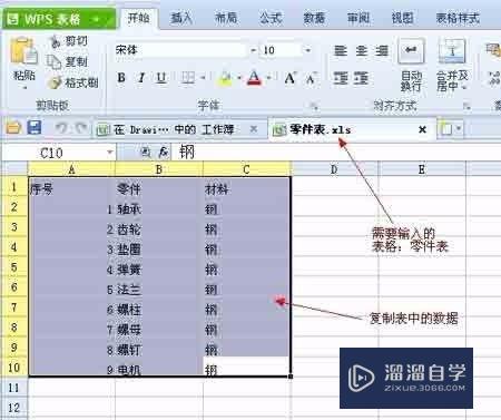 CAD表格转换为