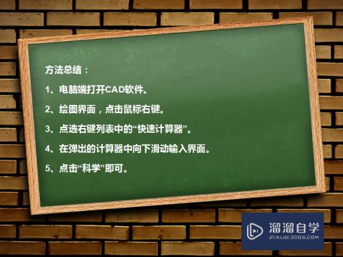 CAD如何启动科学计算器(cad如何启动科学计算器功能)