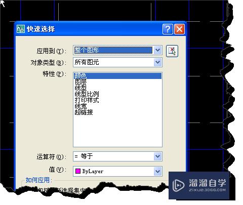 AutoCAD中使用选择对象的方法和技巧总结