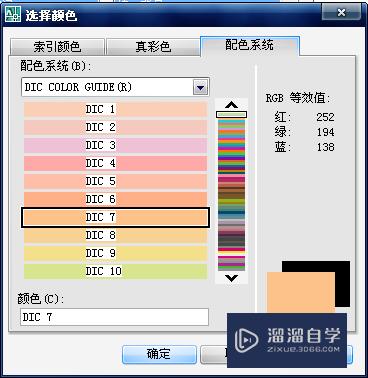 CAD怎么更改绘图区域的背景颜色(cad怎么更改绘图区域的背景颜色设置)