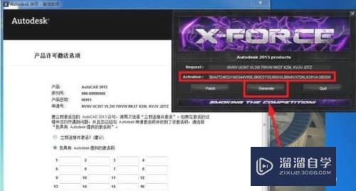 CAD2013如何进行激活(cad2013怎样激活)