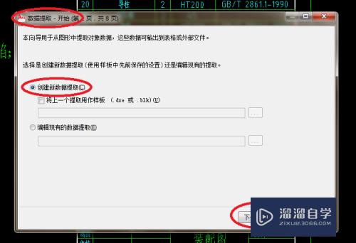 CAD的表格怎么转换成Excel的表格(cad表格如何转换成excel表格)