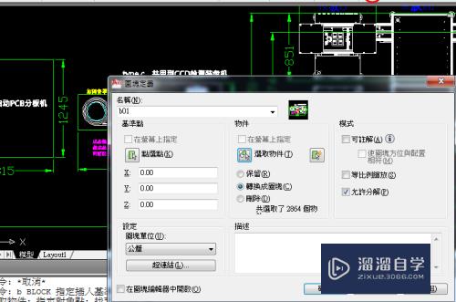 在AutoCAD 2010如何使用块命令打包图形？