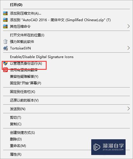 AutoCAD 2016 - 简体中文 如何运行？