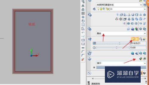 CAD如何绘制三维镜子(cad如何绘制三维镜子图)