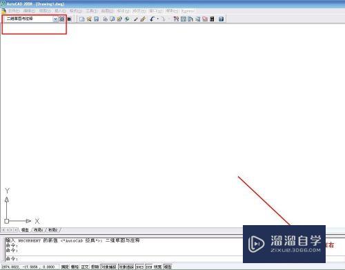 CAD使用前的基本设置教程