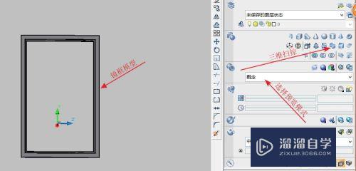 CAD如何绘制三维镜子(cad如何绘制三维镜子图)