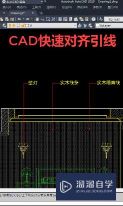 CAD如何快速对齐引线(cad如何快速对齐引线图形)