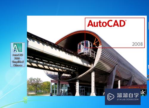 CAD2008基础学习：[1]如何设置密码和数字签名？