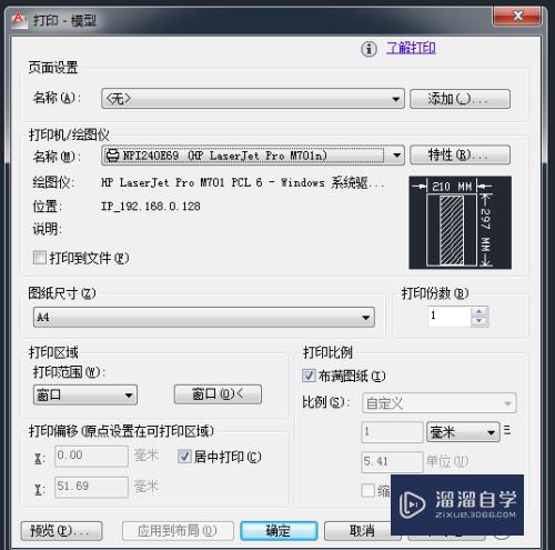 CAD怎么设置打印图纸方向(cad怎么设置打印图纸方向不变)