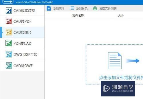 CAD怎么批量转换黑色背景的图片(cad怎么批量转换黑色背景的图片和文字)