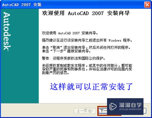 怎么解决已终止AD2007安装(已终止autocad2007安装)