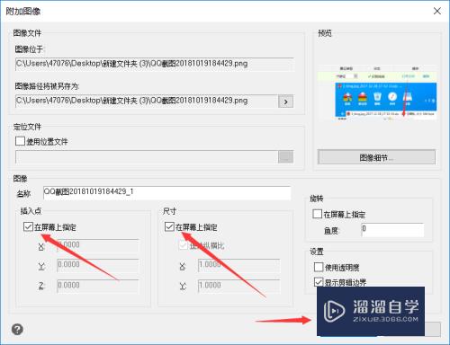 如何在CAD工作区附加图像？