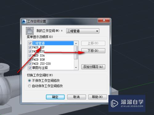 CAD的plant3D画图前怎么设置(autocad plant 3d 教程)