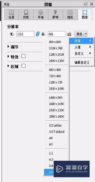 Maya怎么使用keyshot插件快速渲染序列图(maya keyshot)