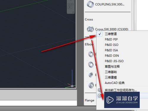 用AutoCAD plant3D 画图前该如何设置工作空间？