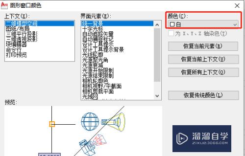 CAD背景如何改成黑色(cad背景如何改成黑色模式)