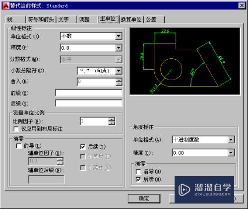 CAD2014标注样式怎么管理(cad2014标注样式管理器在哪)