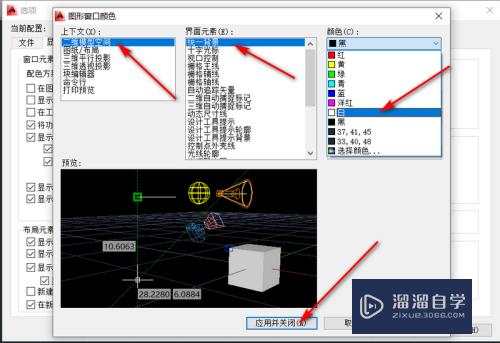 CAD画图背景怎么变白色(cad画图背景怎么变白色了)