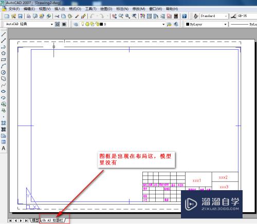 CAD模型中怎么插入图框