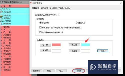 CAD天正的菜单面板如何修改(cad天正菜单栏怎么调出来)