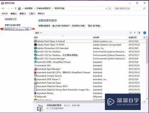 win10不能安装CAD2008怎么办(windows10不能安装cad2008如何解决)