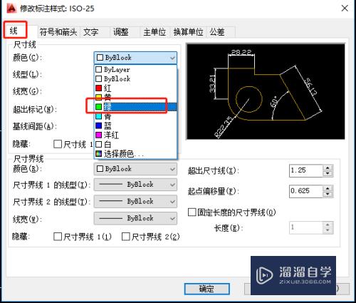 CAD2014怎么修改尺寸线颜色(cad如何改变尺寸线颜色)