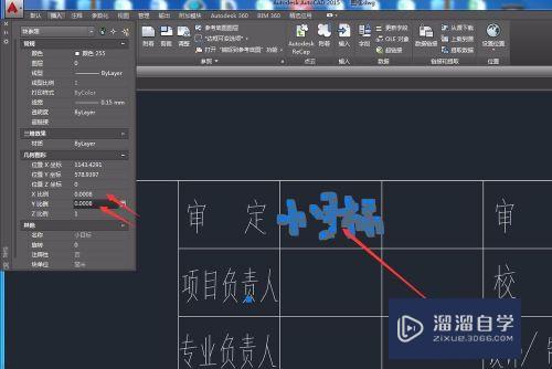 CAD图纸中怎么制作签名