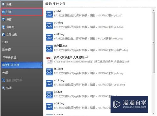CAD对象捕捉工具如何设置(cad对象捕捉工具如何设置快捷键)
