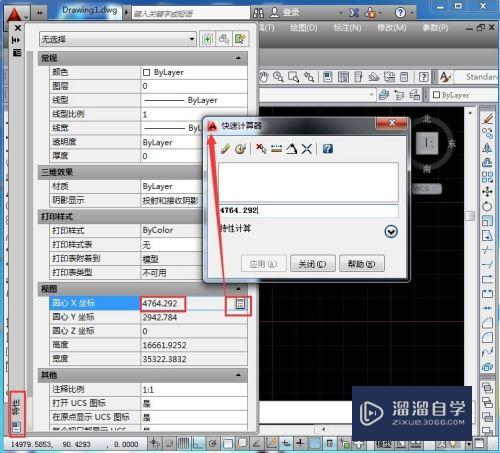 CAD2014快速计算器：[1]如何启动快速计算器？