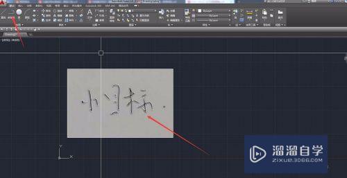 CAD图纸中怎么制作签名