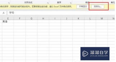 CAD的表格怎么复制到Excel(如何提取cad中的表格数据到excel)