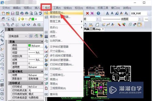 CAD编辑器怎么改变线条形状(cad编辑器怎么改变线条形状颜色)