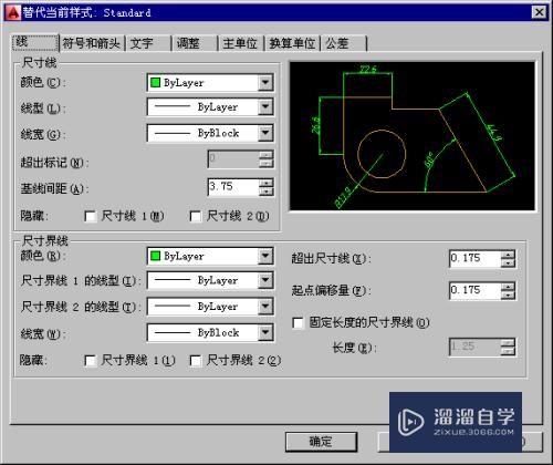 CAD2014尺寸标注样式管理器设置