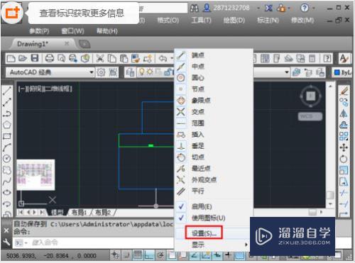 CAD如何快速捕捉到点(cad怎么快速捕捉点)