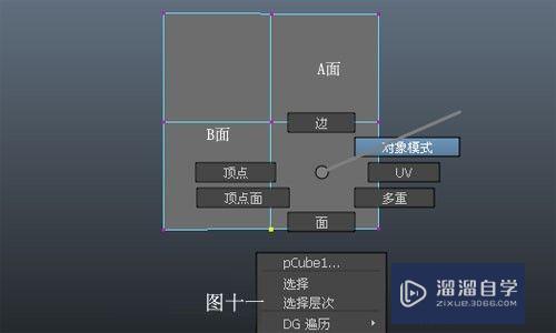 Maya倒角失败或没反应怎么办(maya倒角失败的原因)