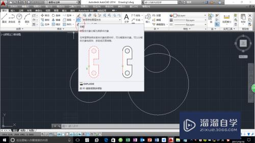 CAD2014打断、分解及合并命使用教程(cad打断和分解)