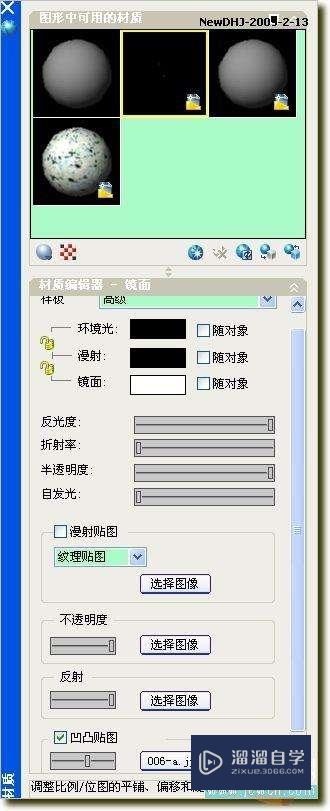 AutoCAD教程：渲染逼真的水中倒影效果